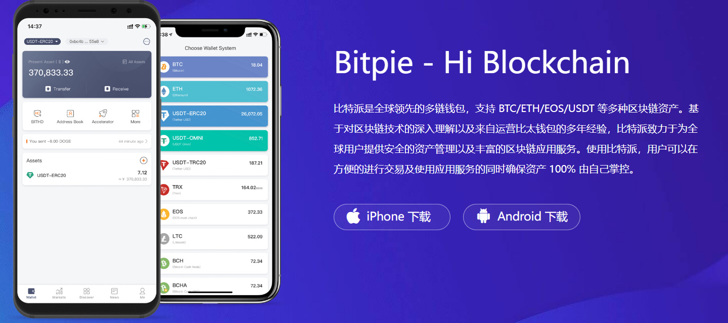 比太TP官方辨别安全使用指南